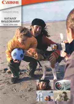Каталог Canon Видеокамеры осень-зима 2000, 54-211, Баград.рф